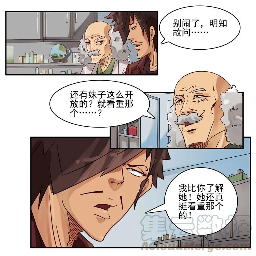 《杀手古德》535 激素 第7页
