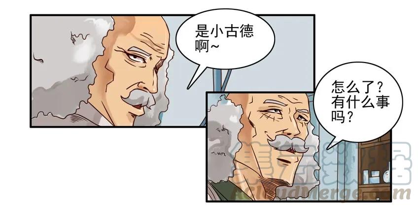 《杀手古德》535 激素 第3页