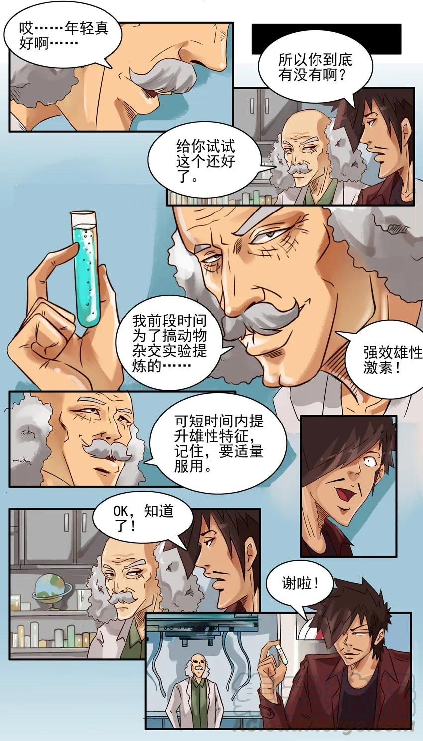 《杀手古德》535 激素 第9页
