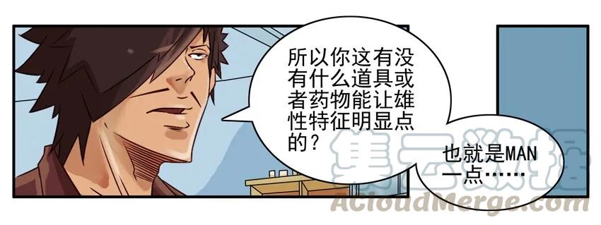 《杀手古德》535 激素 第5页