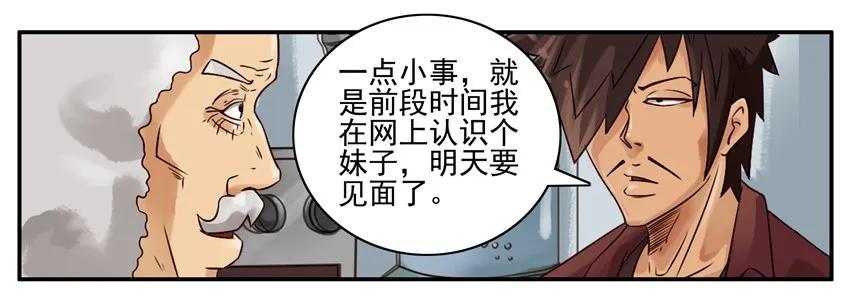 《杀手古德》535 激素 第4页