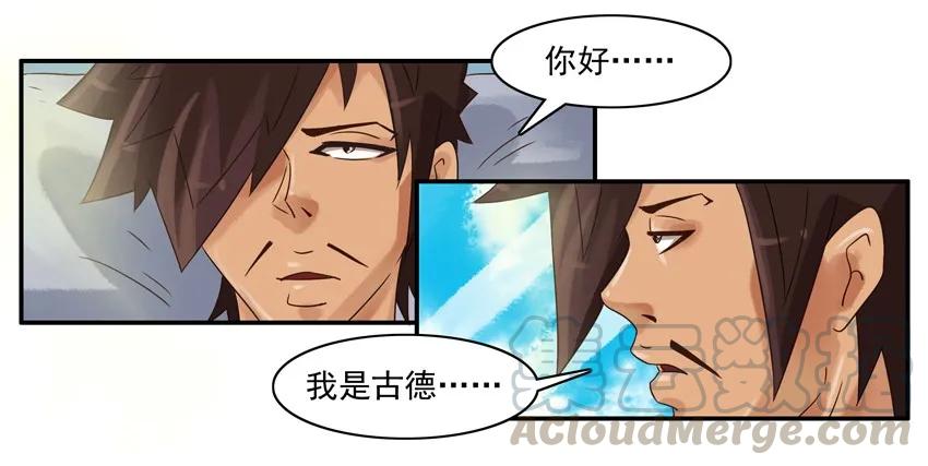 《杀手古德》535 激素 第11页