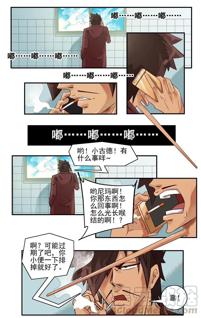 《杀手古德》536 助攻 第3页