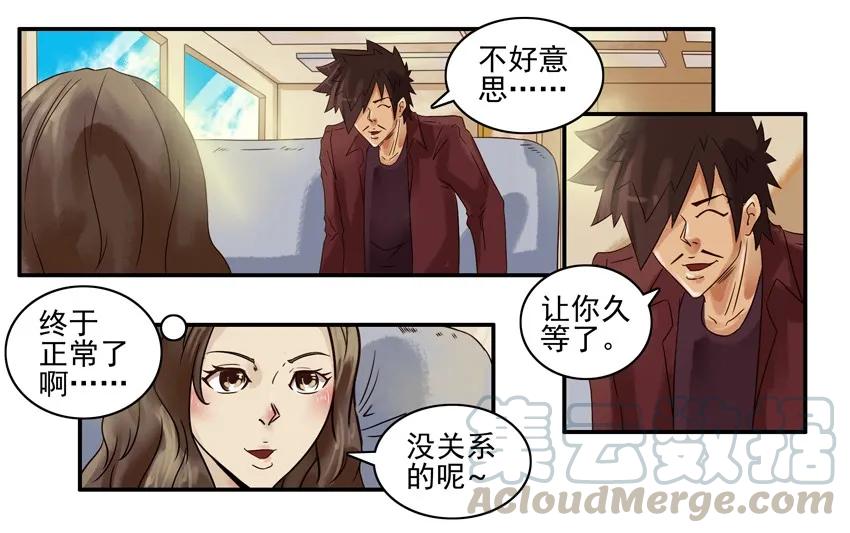 《杀手古德》536 助攻 第5页