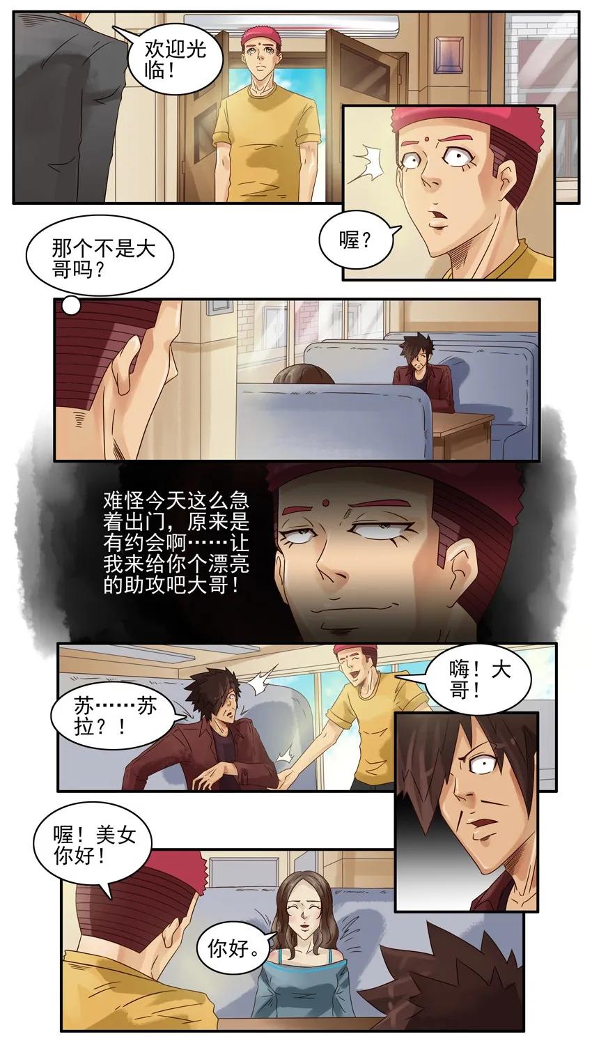 《杀手古德》536 助攻 第6页