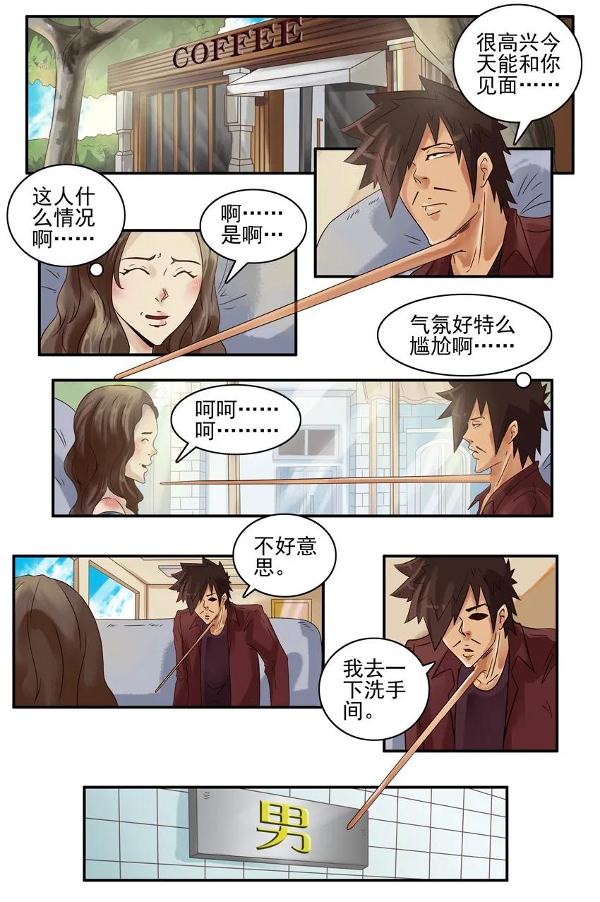 《杀手古德》536 助攻 第2页