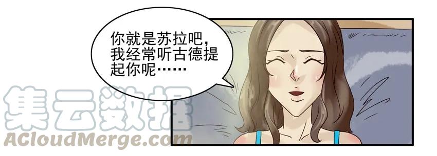 《杀手古德》536 助攻 第7页