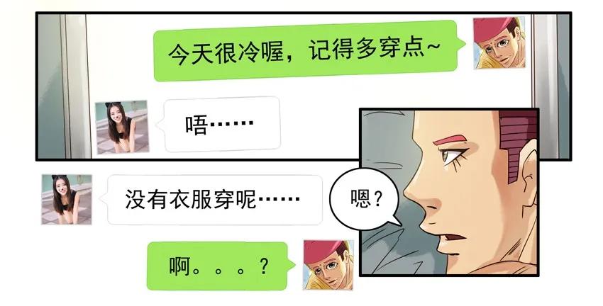 《杀手古德》537 担心 第6页
