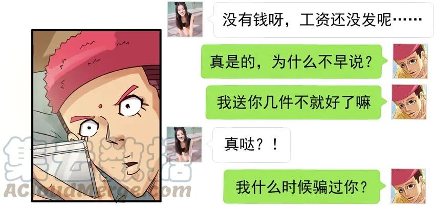 《杀手古德》537 担心 第9页