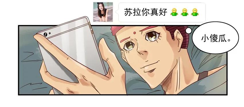 《杀手古德》537 担心 第10页