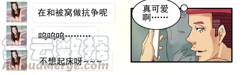 《杀手古德》537 担心 第5页