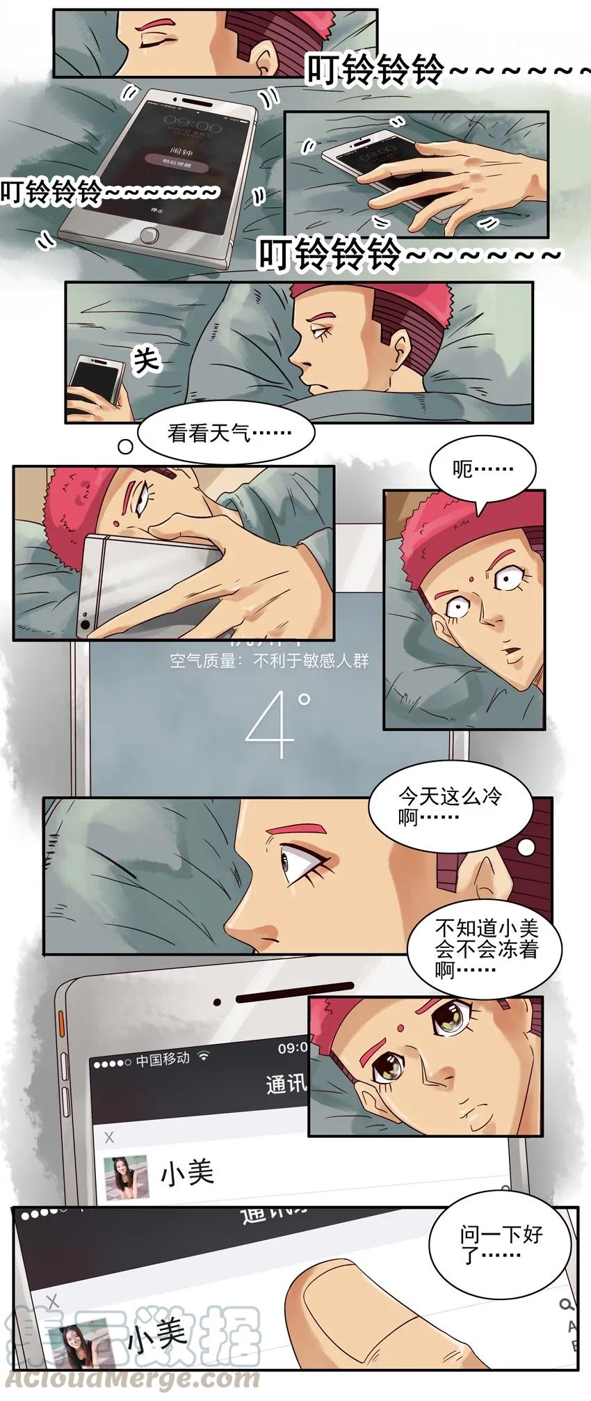 《杀手古德》537 担心 第3页