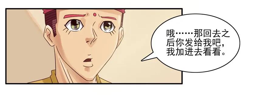 《杀手古德》538 相亲群 第5页