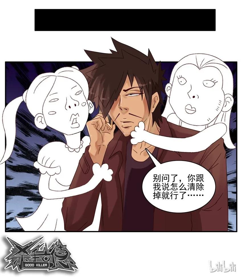 《杀手古德》539 神笔 第10页