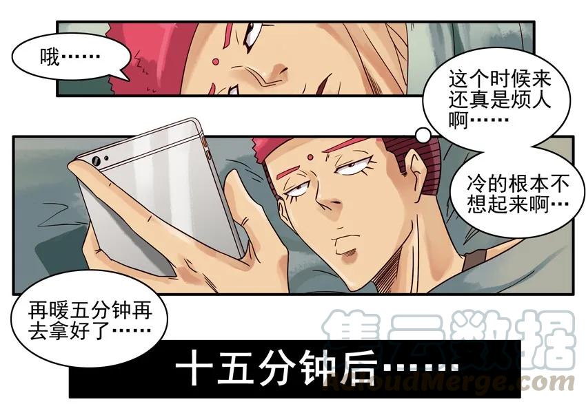 《杀手古德》540 拿快递 第7页