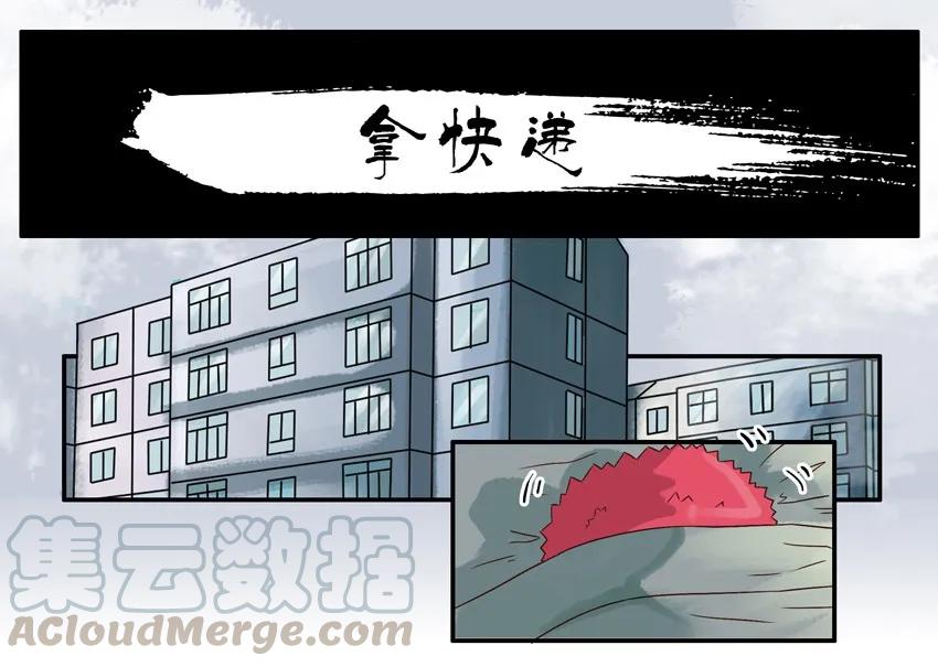 《杀手古德》540 拿快递 第1页