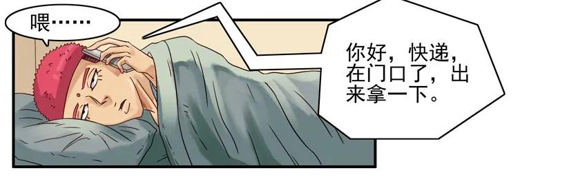 《杀手古德》540 拿快递 第6页