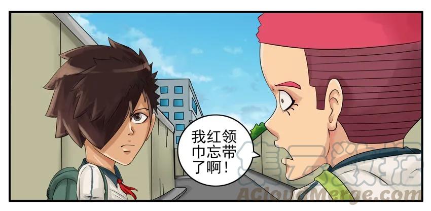《杀手古德》005 红领巾 第3页