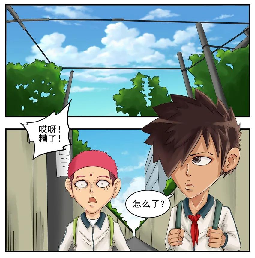 《杀手古德》005 红领巾 第2页