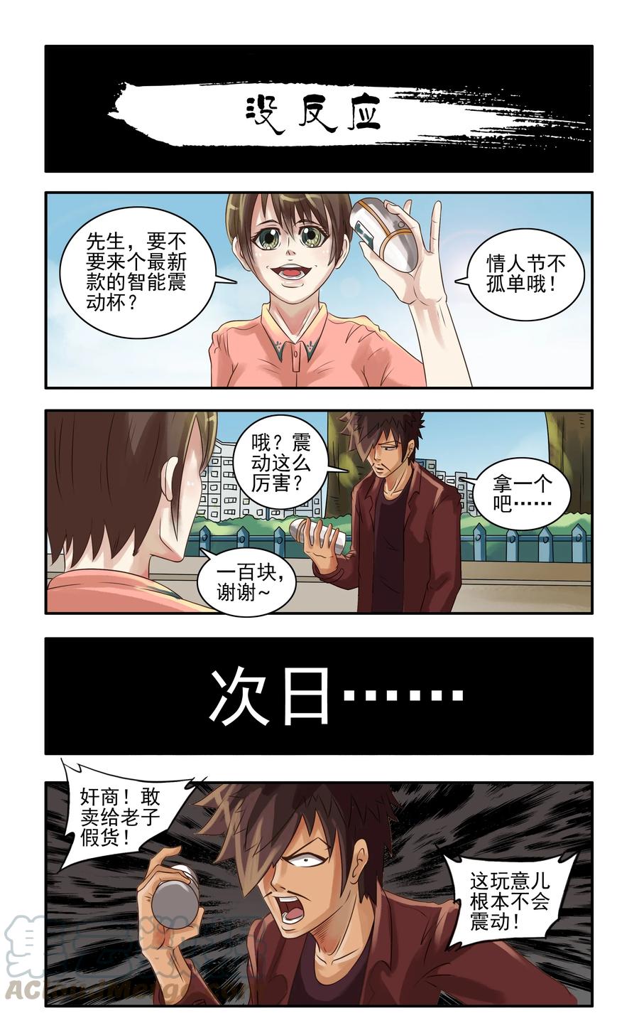 《杀手古德》059 没反应 第1页