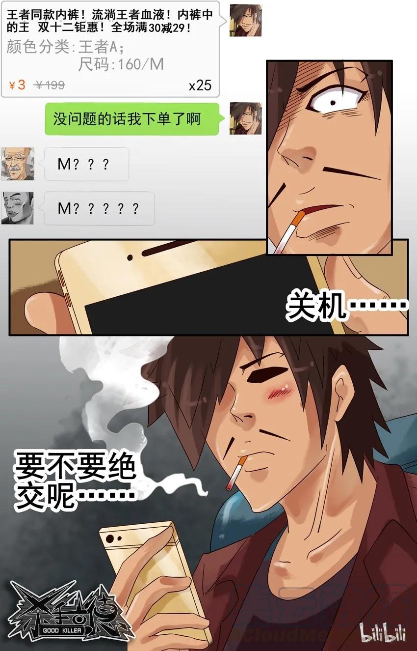 《杀手古德》542 优惠 第11页