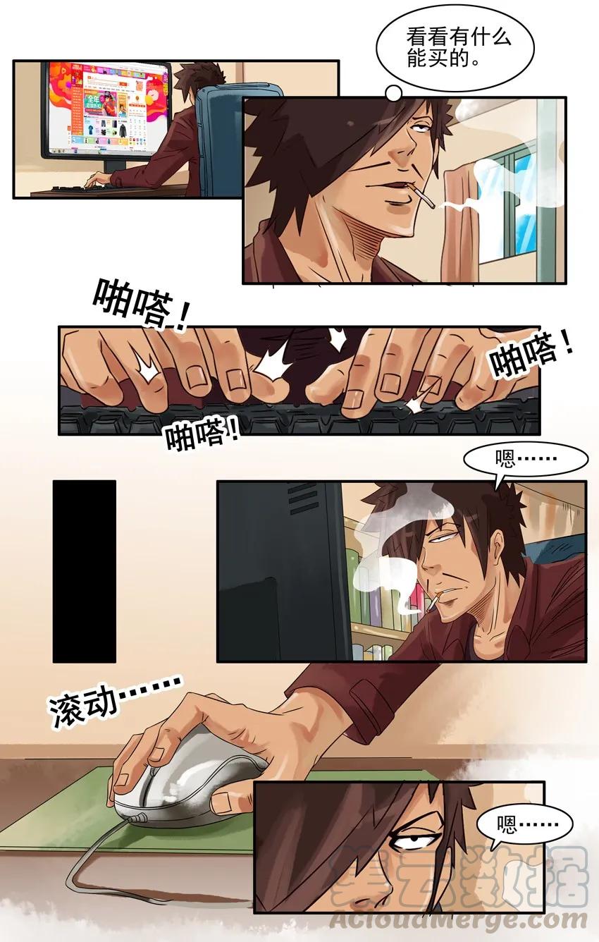 《杀手古德》542 优惠 第5页