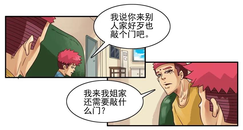 《杀手古德》543 考得差 第4页