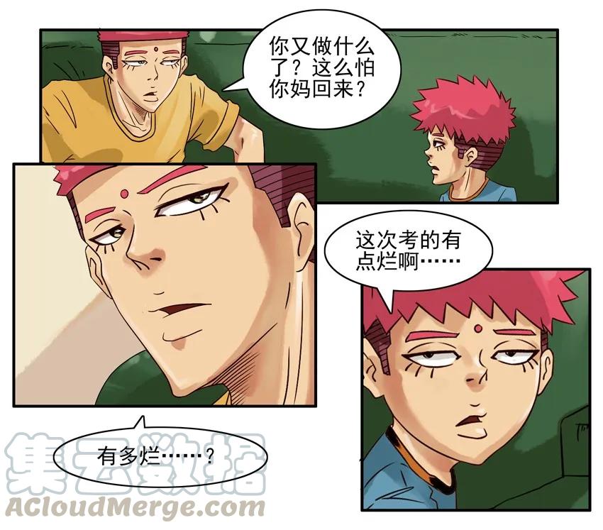 《杀手古德》543 考得差 第5页