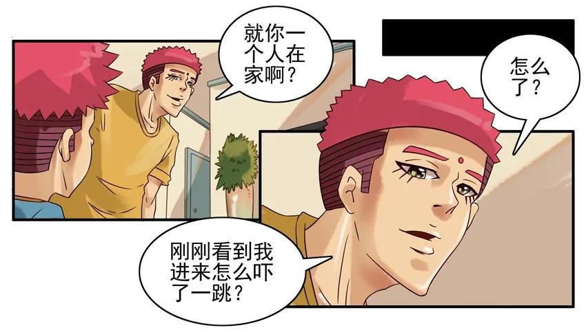 《杀手古德》543 考得差 第2页