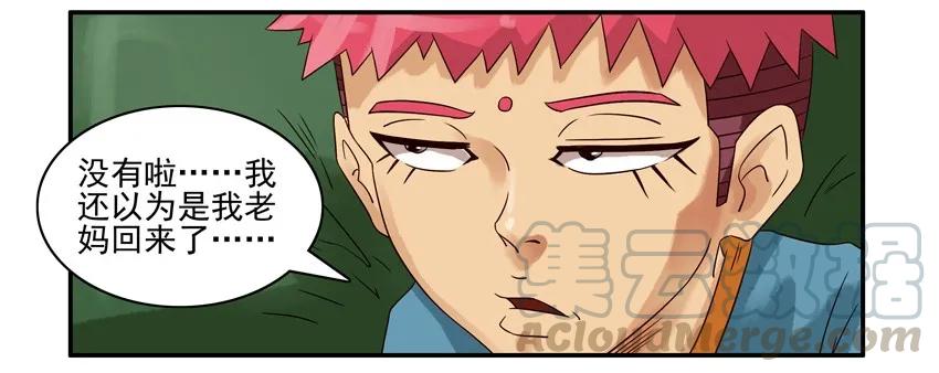 《杀手古德》543 考得差 第3页