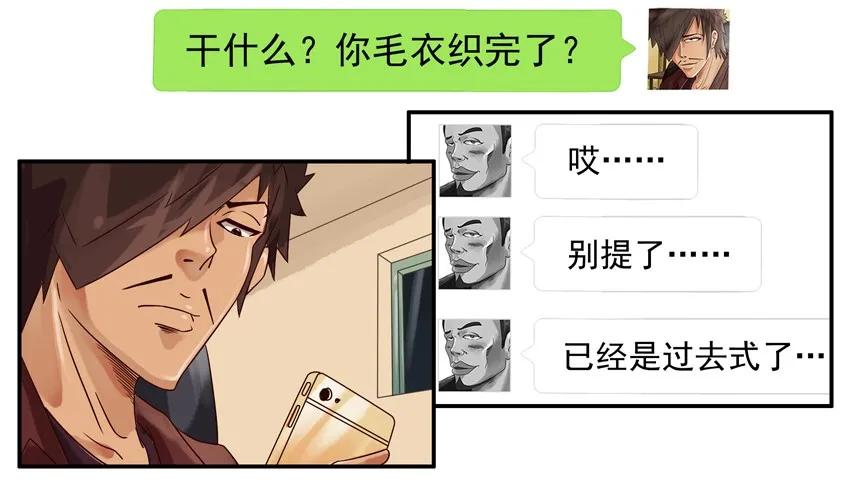 《杀手古德》544 毛衣 第8页