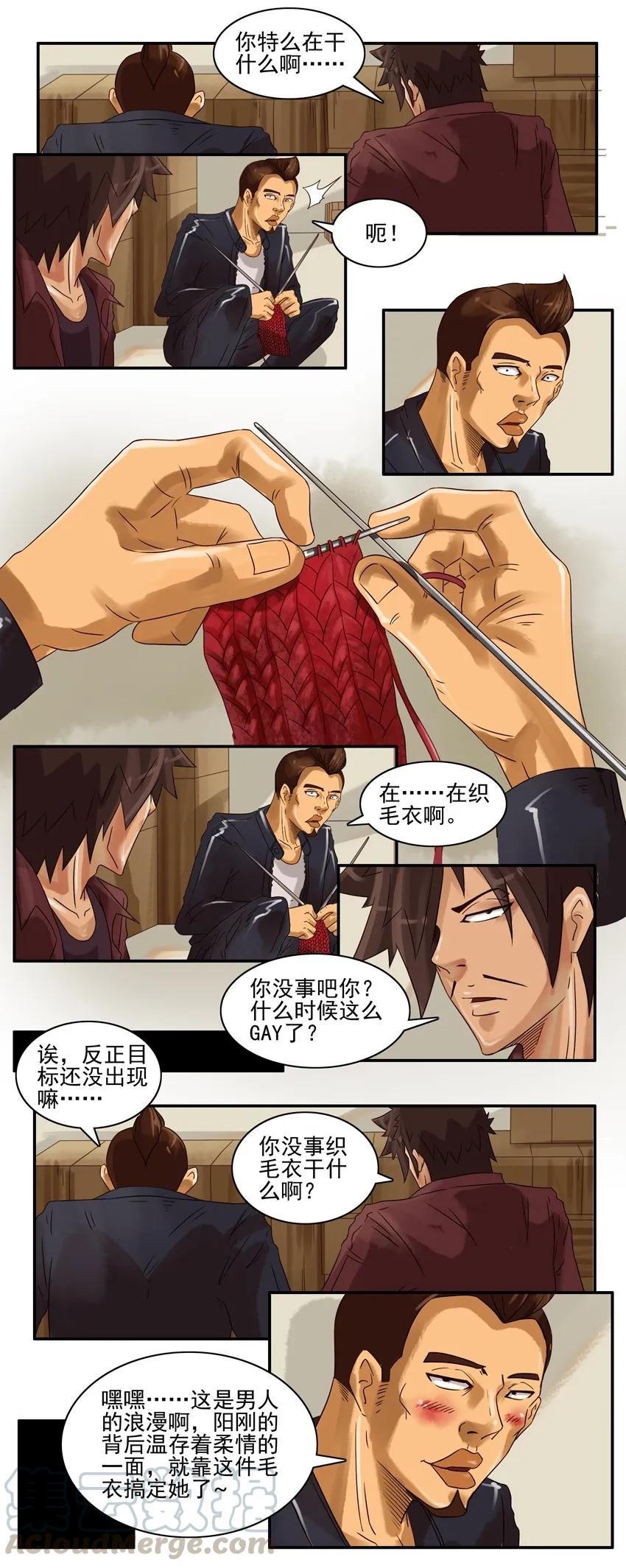 《杀手古德》544 毛衣 第3页