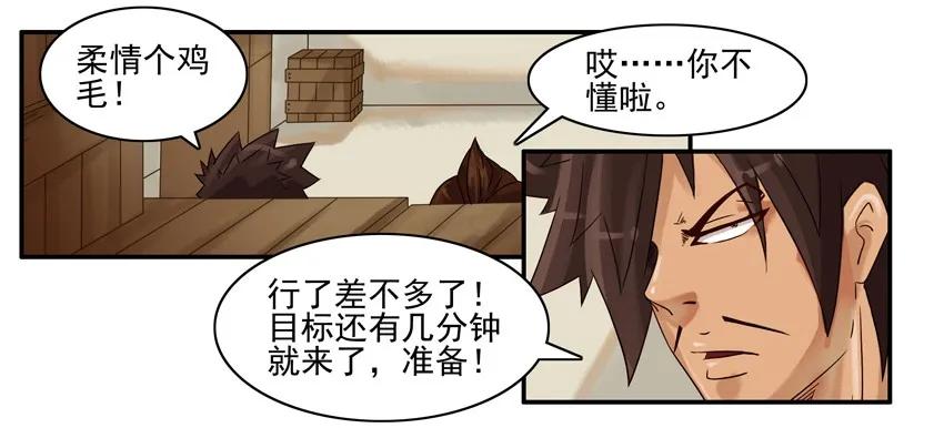 《杀手古德》544 毛衣 第4页