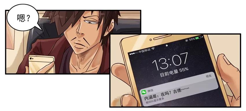 《杀手古德》544 毛衣 第6页