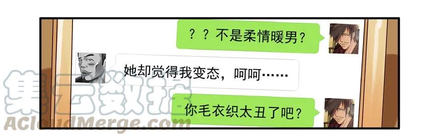 《杀手古德》544 毛衣 第9页