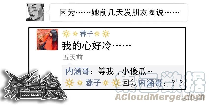 《杀手古德》544 毛衣 第11页