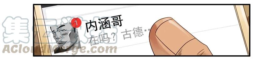 《杀手古德》544 毛衣 第7页