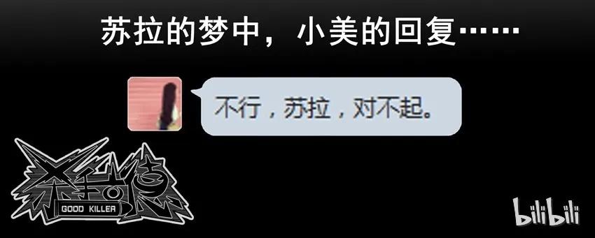 《杀手古德》545 相反 第7页