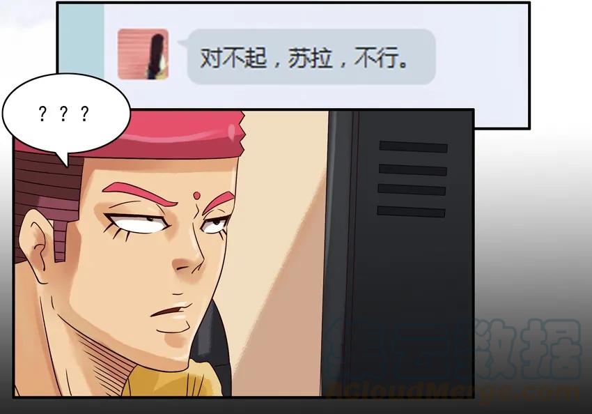 《杀手古德》545 相反 第6页
