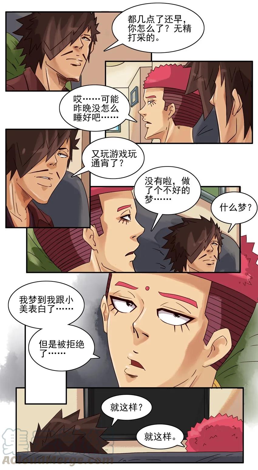 《杀手古德》545 相反 第2页