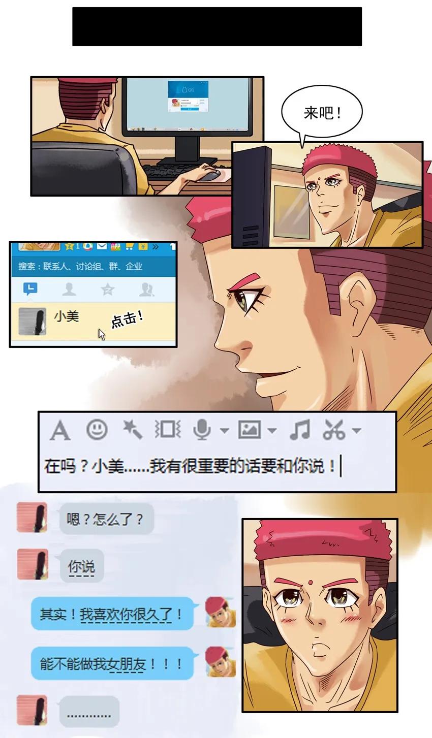 《杀手古德》545 相反 第5页