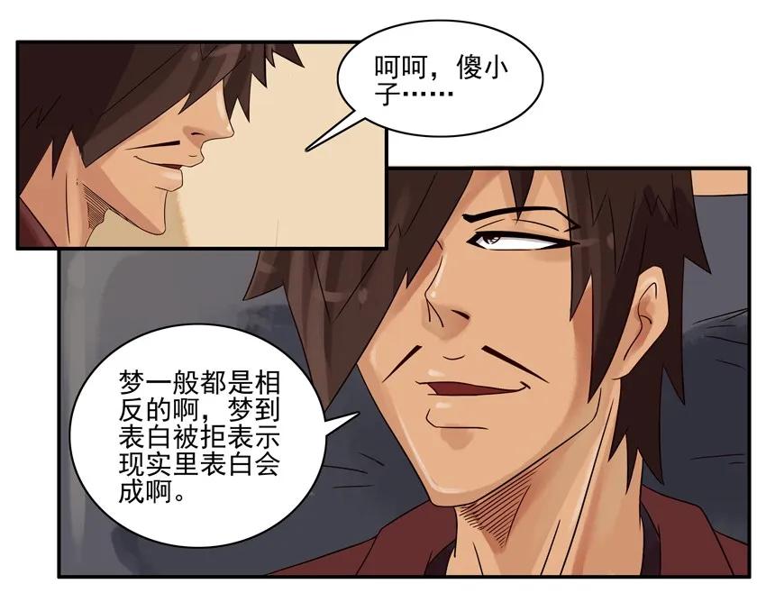 《杀手古德》545 相反 第3页