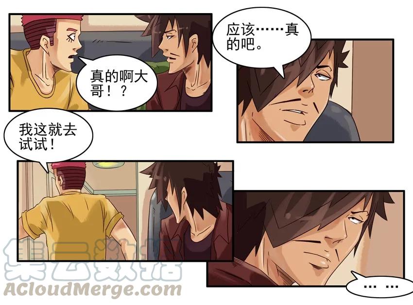 《杀手古德》545 相反 第4页