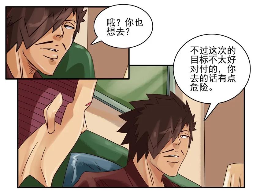 《杀手古德》546 向往 第4页