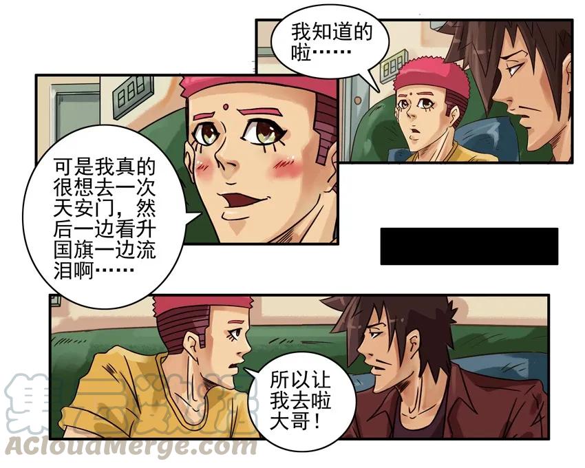 《杀手古德》546 向往 第5页