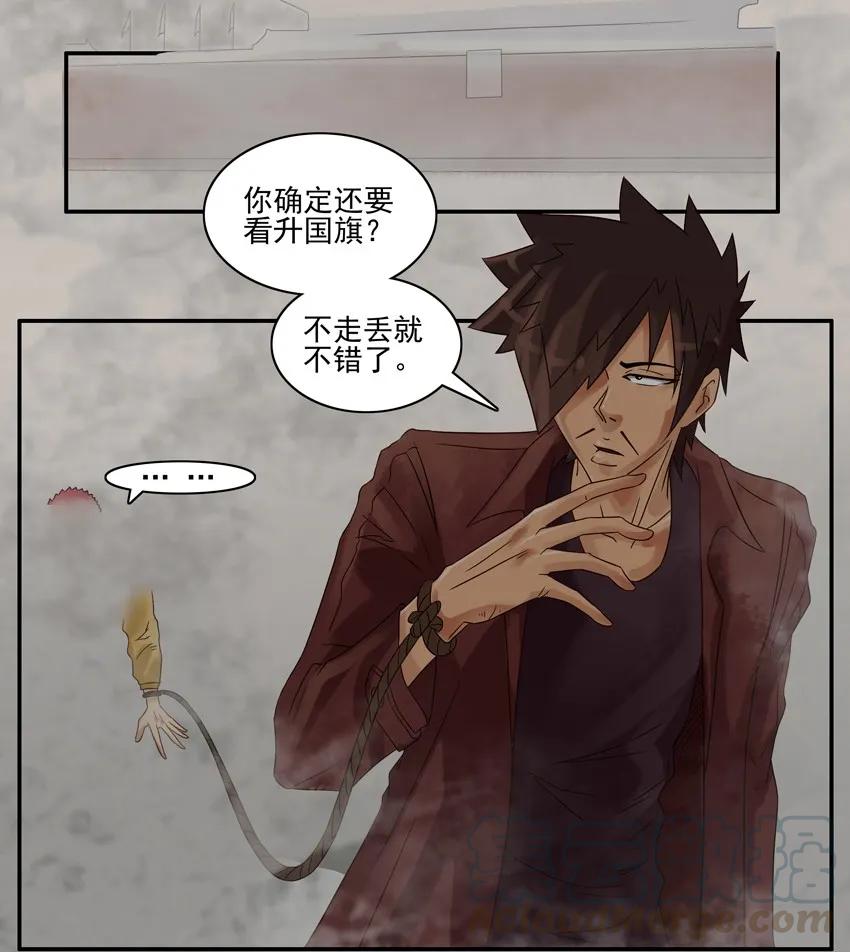 《杀手古德》546 向往 第9页