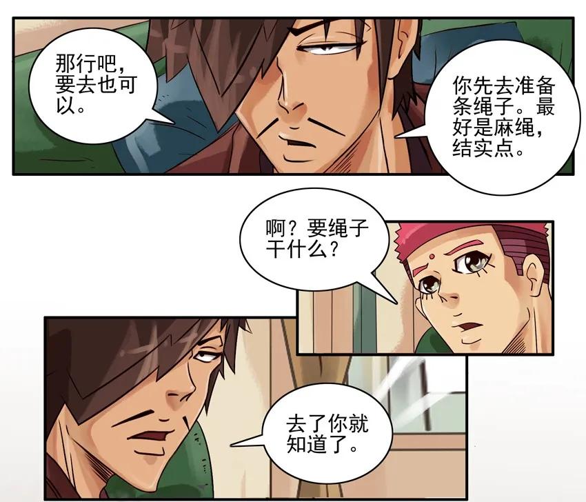 《杀手古德》546 向往 第6页