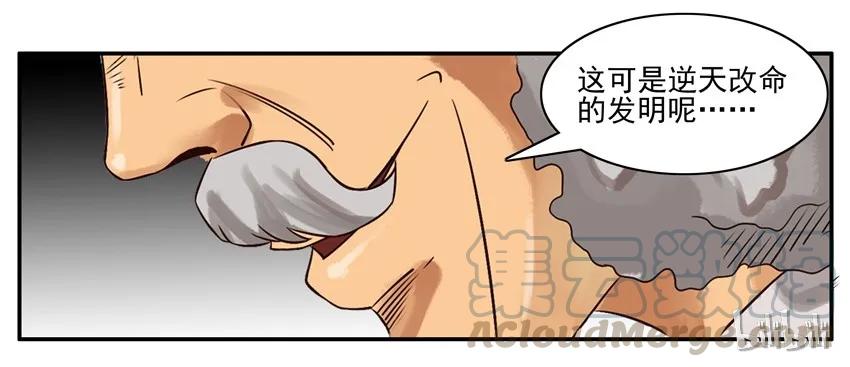 《杀手古德》547 年轻胶囊 第7页