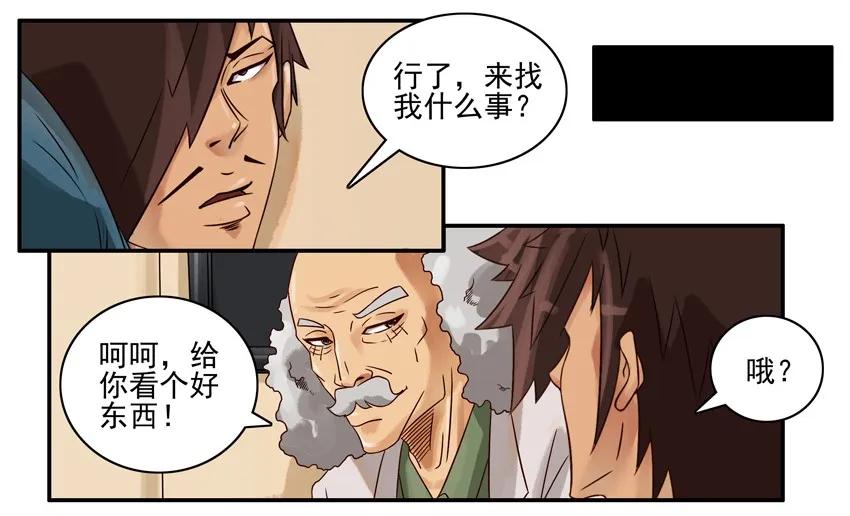 《杀手古德》547 年轻胶囊 第6页