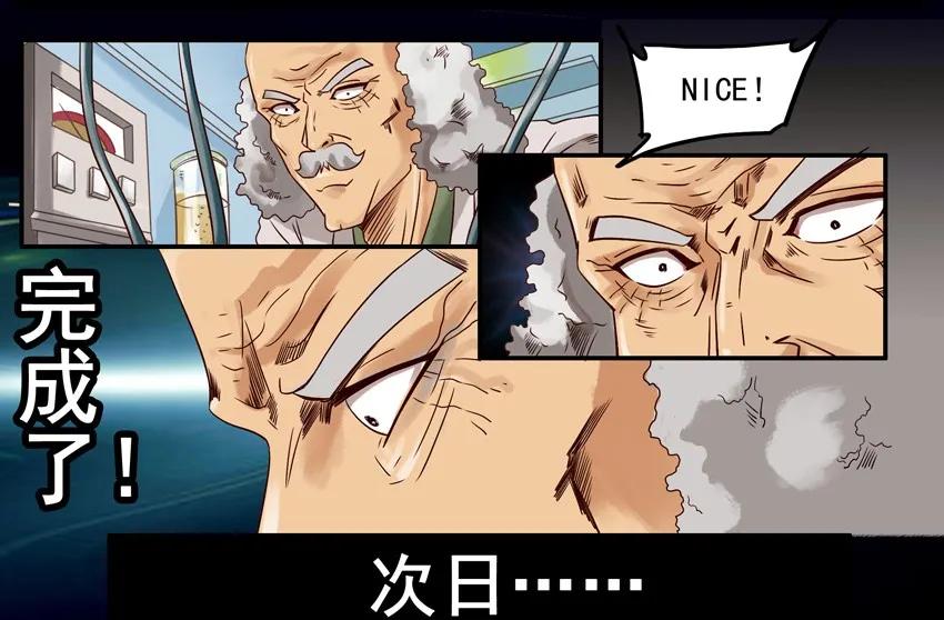 《杀手古德》547 年轻胶囊 第2页